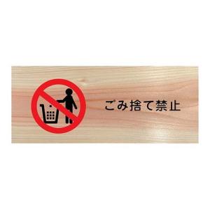 ポイ捨て禁止 イラスト 家具 インテリア用品 の商品一覧 通販 Yahoo ショッピング