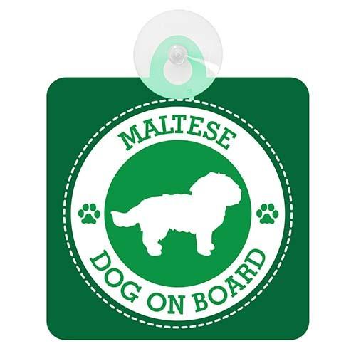 セーフティーサイン 吸盤付き マルチーズ MALTESE グリーン DOG ON BOARD カーサ...