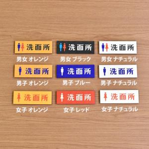 10×3.5cm レトロ風プレート 昭和レトロ お手洗いプレート お手洗 お