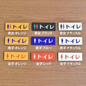 10×3.5cm レトロ風プレート 昭和レトロ お手洗いプレート お手洗 お