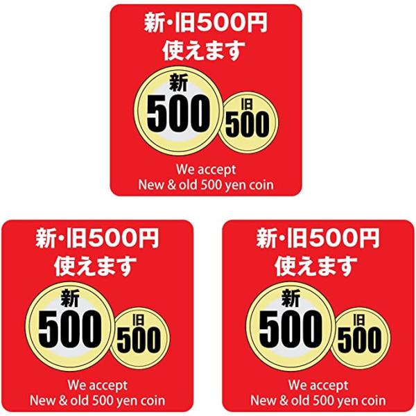 6x6cm ３カラーからお選びください！6x6cm 3枚セット 新旧500円硬貨使えます 新500円...