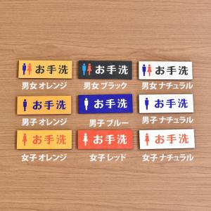 10×3.5cm レトロ風プレート 昭和レトロ トイレプレート トイレ トイレ