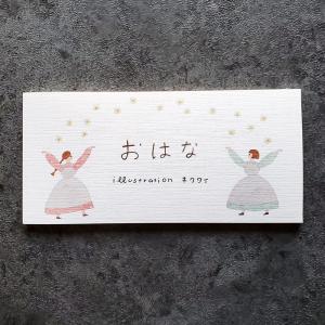 AikoFukawa布川愛子 一筆箋 Happiness 横 : 文具雑貨ショップ RAIN