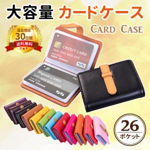 カードケース 大容量 収納 整理 スリム 軽量 コンパクト