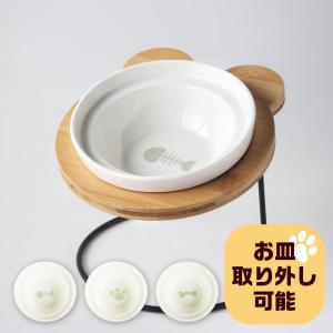 エサ入れ スタンド付き 吐き戻し ペット食器 フードボウル