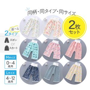 おねしょパンツ おねしょズボン 2枚セット 対策 おねしょケット ズボンタイプ 天然綿 100％ 防水 4歳 5歳 6歳