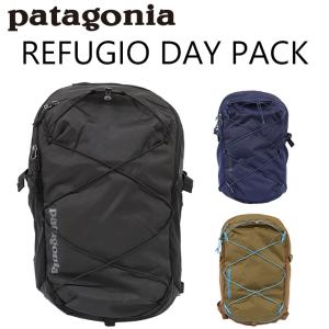 patagonia パタゴニア REFUGIO DAY PACK レフュジオ デイ パック バックパック バッグ メンズ レディース 30L 47928 ブラック ネイビー ブラウン 送料無料｜zakka-tokia