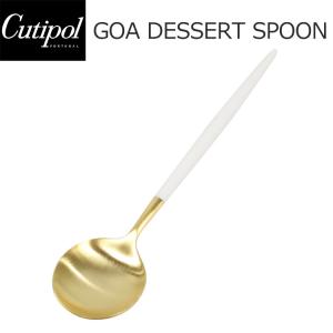 Cutipol クチポール GOA ゴア Dessert spoon デザートスプーン ホワイト 白...