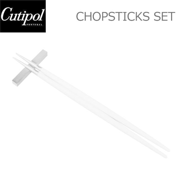 Cutipol GOA ゴア CHOPSTICKS SET 箸 箸置き付き ホワイト 白 シルバー ...