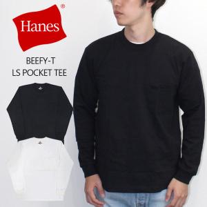 Hanes ヘインズ BEEFY-T LS POCKET TEE ロングスリーブ ポケット Tシャツ カットソー 長袖 メンズ ブラック ホワイト 部屋着 H5196 プレゼント ギフト 母の日