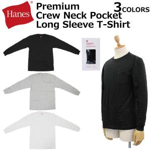 Hanes ヘインズ PREMIUM プレミアム クルーネック Pocket ポケットロングスリーブ Tシャツ 長袖 メンズ HM4L002 ルームウェア 部屋着 母の日｜zakka-tokia