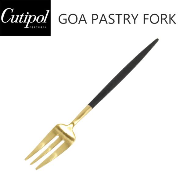 Cutipol クチポール GOA ゴア Pastry fork ペストリーフォーク ケーキフォーク...