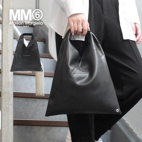 MM6 エムエムシックス マルジェラ JAPANESE BAG ジャパニーズ バッグ スモール S5...