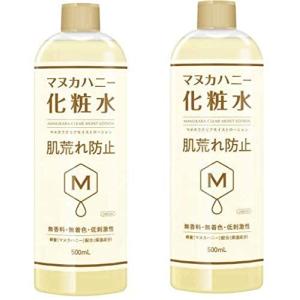 2本セット マヌカラ クリアモイストローション 500ml 