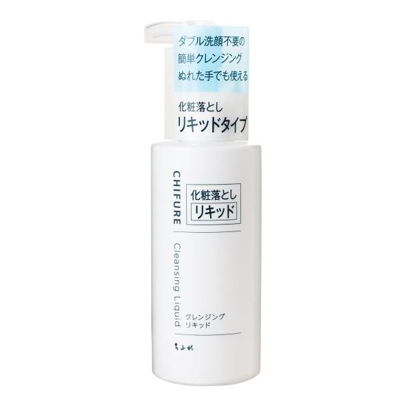 ちふれ クレンジングリキッド 本体 200mL 無香料