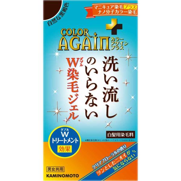 カラーアゲインプラス 自然な黒褐色 80mL