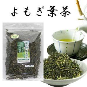 よもぎ茶 よもぎ葉茶 国産 無農薬 で栽培しています 奈良東吉野産100%  95g入 送料無料