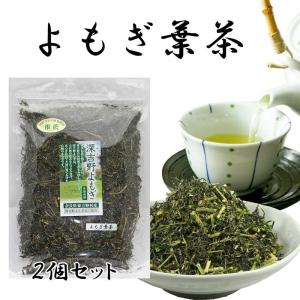 よもぎ茶 よもぎ葉茶 国産 無農薬 で栽培しています 奈良東吉野産100%  9５g入x２個セット 送料無料