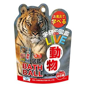 学研の図鑑ライブ バスボール 動物 マスコット入り 香り付き