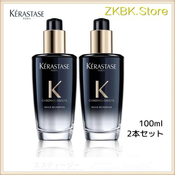 KERASTASE ケラスターゼ CH ユイル クロノロジスト R 100ml 2本セット