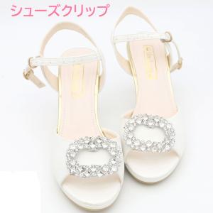 シューズクリップ シュークリップ ビジュー コサージュ