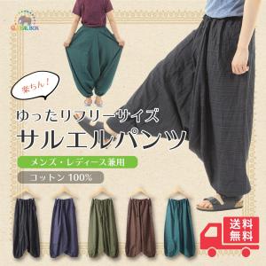 サルエルパンツ メンズ レディース タイパンツ ゴム仕様 紐 夏 コットン