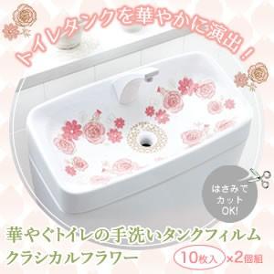 トイレタンク 飾りの商品一覧 通販 Yahoo ショッピング