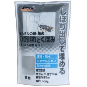 モルタル用 コンクリート 壁 地面 ひび割れ 補修材 簡単 モルタルの壁・床のひび割れとくぼみ補修材　5袋セット｜zakkacocker