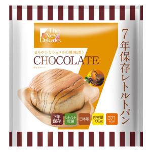 送料無料 Dekade 7年保存レトルトパン(チョコレート) ×50袋