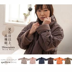着る毛布 レディース 防寒 シンサレートTM ルームウェア ...