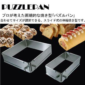 サイズ調節可能なスライド式 スイーツ ケーキ パン用焼き型 業務用 ステンレス製 パズルパン 小サイズ 長方形 Kawa Zakkacocker 癒し系生活雑貨 通販 Yahoo ショッピング