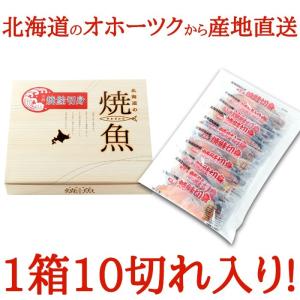 逆塩熟成 焼き鮭切り身10切れ 送料無料｜zakkacocker