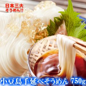 日本三大そうめん小豆島手延べそうめん750g(5束×3袋) ゆうメール便発送 送料無料｜zakkacocker