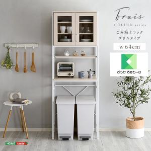 ホームテイスト オシャレゴミ箱上ラック スリムタイプ/FRA-T2S--WOK ホワイトオーク/W64×D40×H183cm