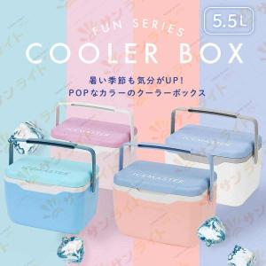 クーラーボックス 小型 5.5L おしゃれ かわいい BBQ
