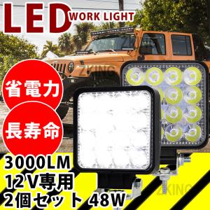 ワークライト Led 12v 作業灯 2個セット 車 48w 屋外 集魚灯 広角 配線 ステー 重機 漁船 船舶 明るい 薄型 Cl007 2p ザッカキング 通販 Yahoo ショッピング