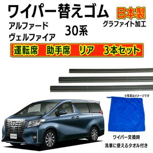 トヨタ（TOYOTA） トヨタ純正 ワイパーブレード アルファード ヴェル