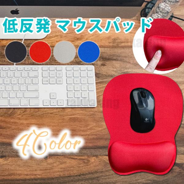 マウスパッド リストレスト 低反発 手首 クッション 大判 手首置き 手首保護 腱鞘炎 疲れない 滑...