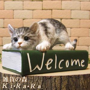 香箱ねこ レジン製 野川農園 猫 茶トラ ネコ : PEGマーケット - 通販