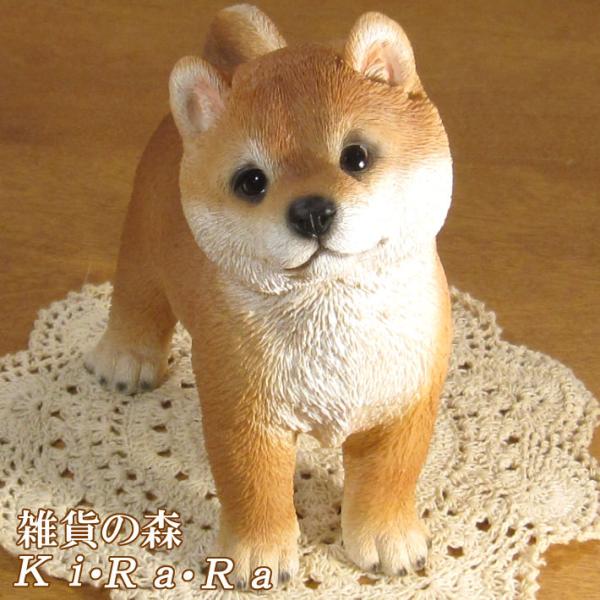 置物 動物 可愛い 犬の置物 柴犬（日本犬）お散歩中　リアル　仔いぬ　イヌ　ガーデニング　店舗装飾