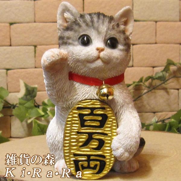 置物 動物 可愛い 猫の置物　招き猫　金招き　ホワイト＆グレー　キャット　ねこ　縁起物　マネキネコ　...