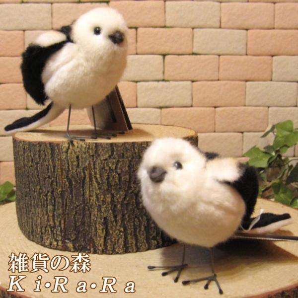 置物 動物 可愛い 鳥 ぬいぐるみ リアルな　シマエナガ　２羽セット　雀オブジェ　インテリア　置物　...