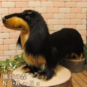 置物 動物 可愛い 犬の ぬいぐるみ　ダックスフント　ビッグサイズ　リアルな　犬の置物　いぬ　イヌ　ドッグ　アニマル　オブジェ　インテリア　もふもふ｜zakkakirara