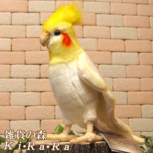 置物 動物 可愛い 鳥の ぬいぐるみ リアルな　オカメインコ　置物　ルチノー　インコ　オブジェ　インテリア　トリ　バード