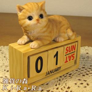 ネコ 置物 動物 オブジェ 猫 ねこ イタリア製 陶磁器 41165 置き物
