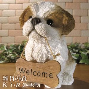 置物 動物 可愛い 犬の置物 シーズー　シンウエルカムボード　リアル　子いぬのフィギュア　イヌのオブジェ　ガーデニング　ベランダアート　装飾　店舗｜zakkakirara