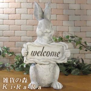 置物 動物 可愛い ウサギの置物 ウエルカム サ...の商品画像