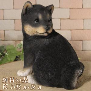 置物 動物 可愛い 犬の置物 黒柴 リアル 柴犬 お座り 仔いぬの