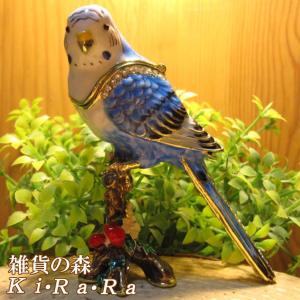 置物 動物 可愛い 鳥の置物　インコ　小物入れ　ブルー　いんこ　バード　ジュエリーケース　宝石箱　トリケンボックス　インテリア　アニマル
