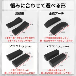 ひじ置きクッション アームレスト 両肘セット ...の詳細画像2